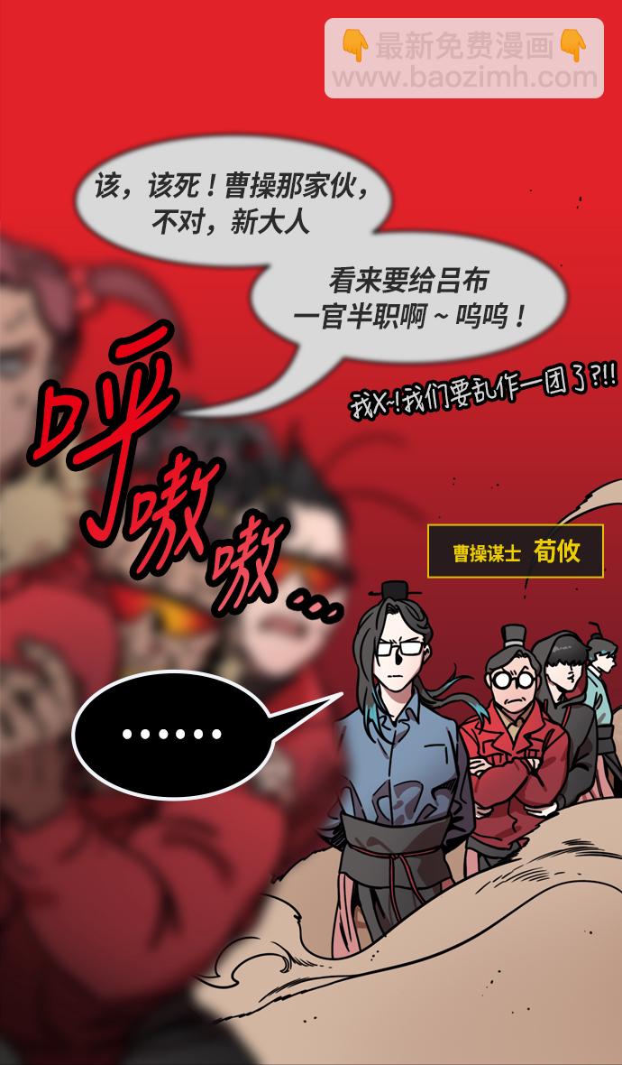 [第239话] 官渡之战-捆绑老虎的绳子20