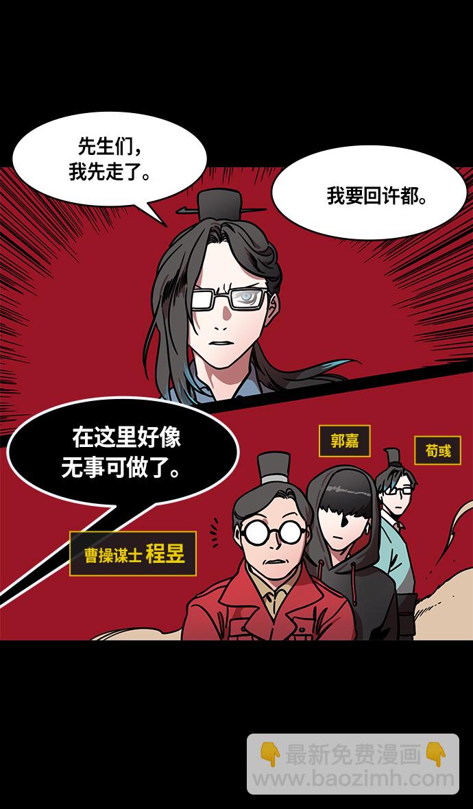 [第239话] 官渡之战-捆绑老虎的绳子21