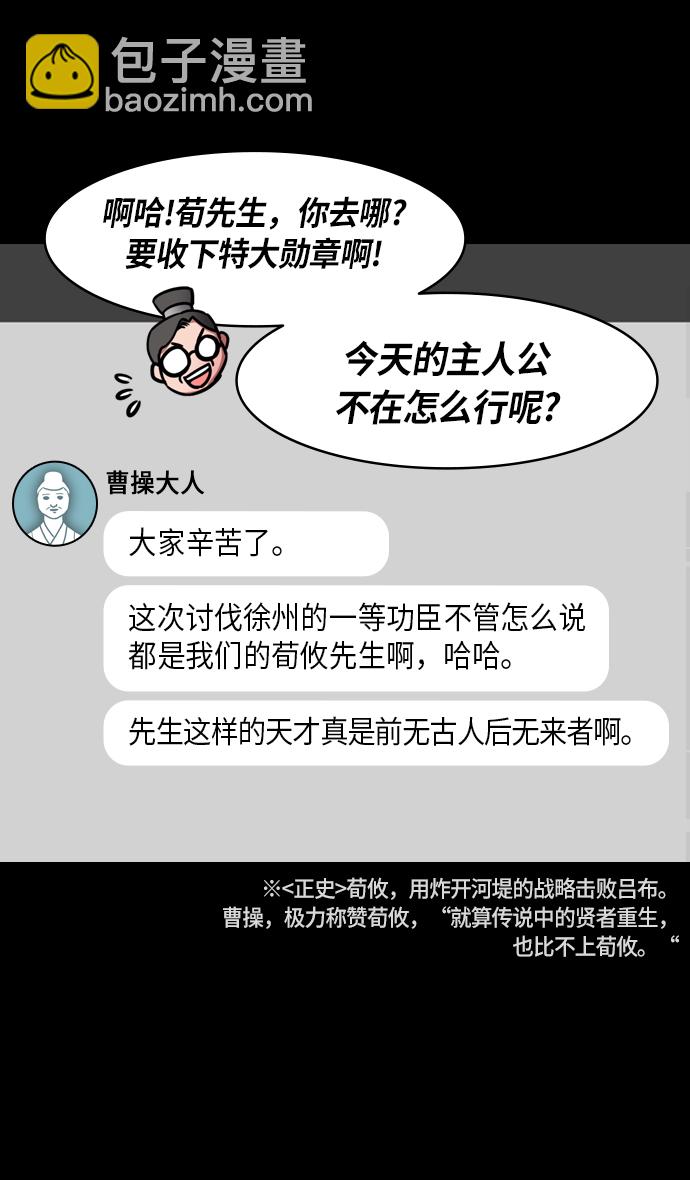 [第239话] 官渡之战-捆绑老虎的绳子22