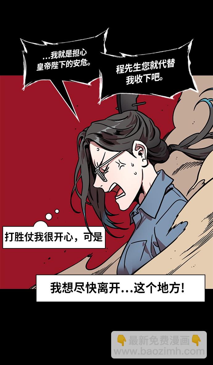 [第239话] 官渡之战-捆绑老虎的绳子23