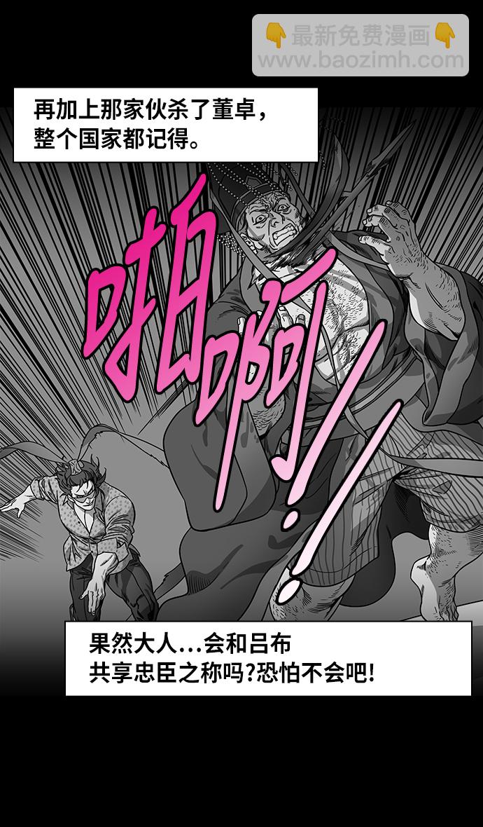 [第239话] 官渡之战-捆绑老虎的绳子26