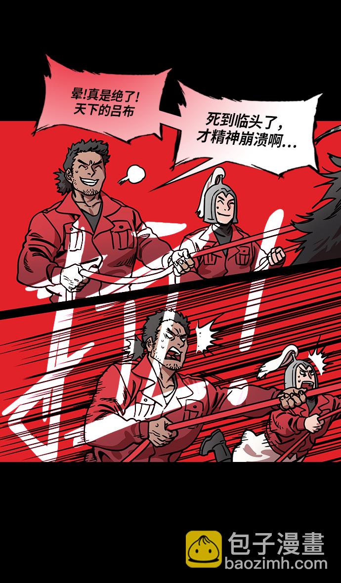 [第239话] 官渡之战-捆绑老虎的绳子3