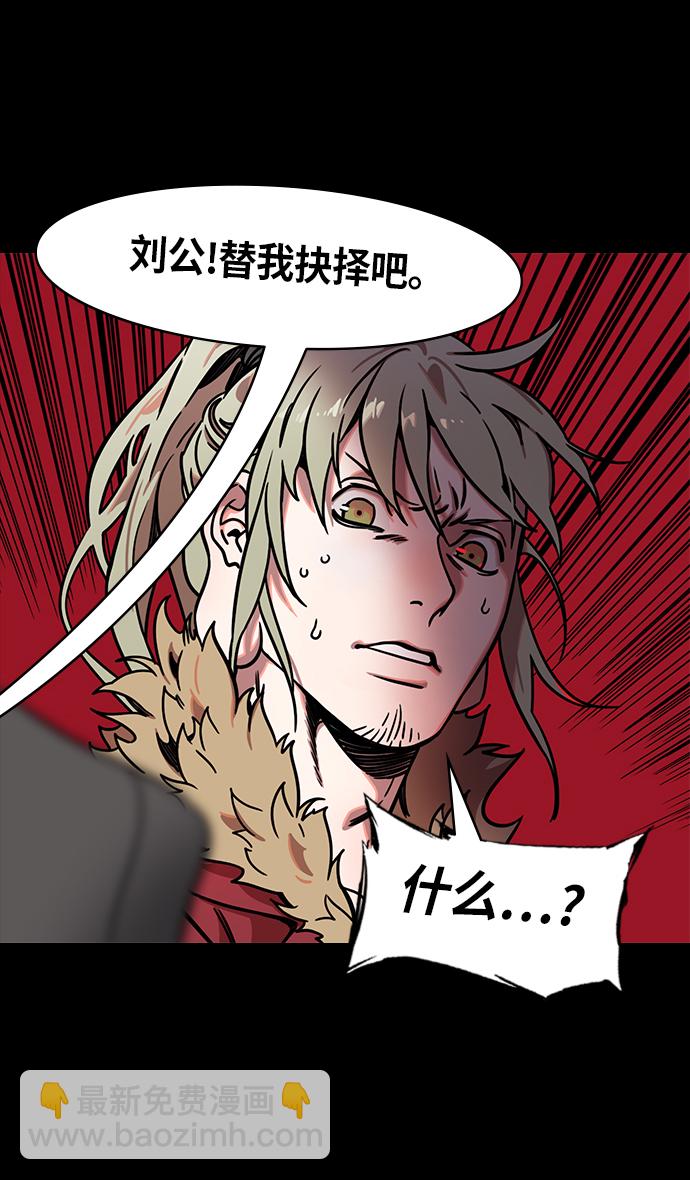 [第239话] 官渡之战-捆绑老虎的绳子30