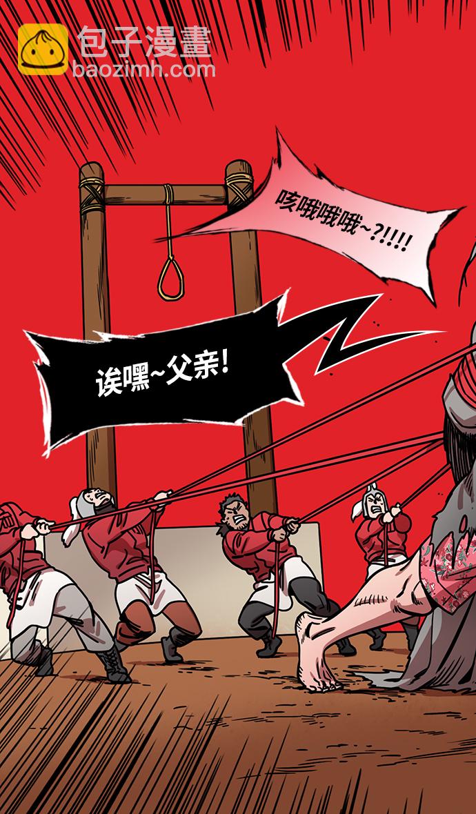 [第239话] 官渡之战-捆绑老虎的绳子4
