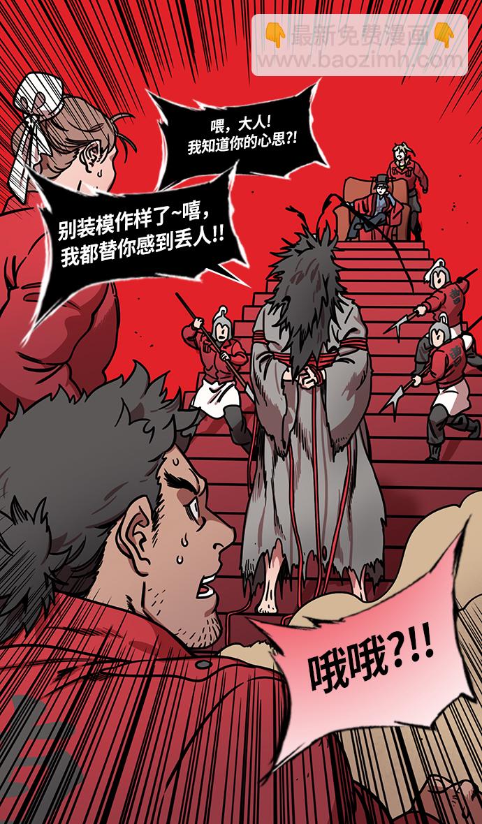 [第239话] 官渡之战-捆绑老虎的绳子9
