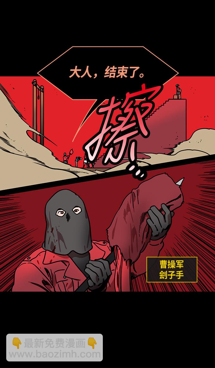 [第241话] 官渡之战-陈宫 VS 曹操12