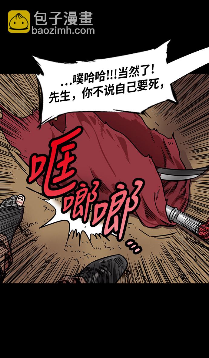 [第241话] 官渡之战-陈宫 VS 曹操14