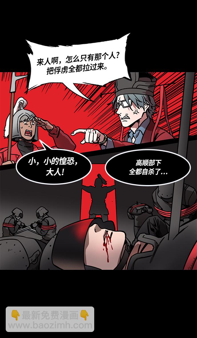 [第241话] 官渡之战-陈宫 VS 曹操19