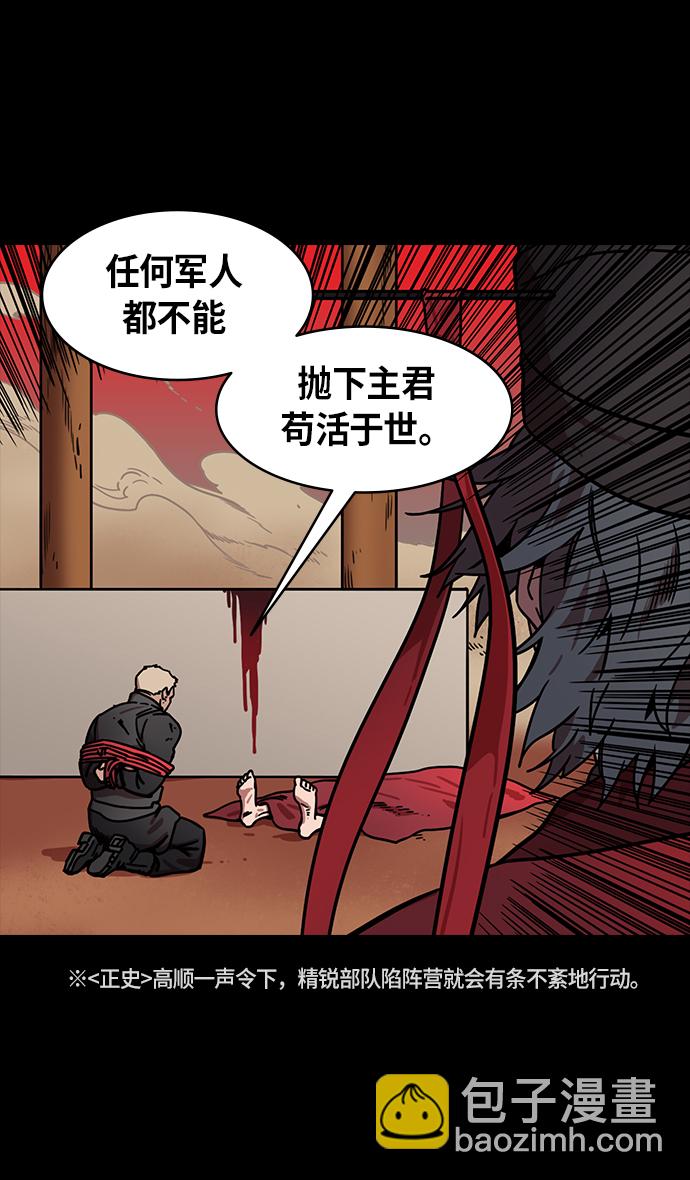 [第241话] 官渡之战-陈宫 VS 曹操20