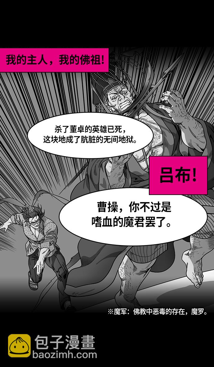 [第241话] 官渡之战-陈宫 VS 曹操22