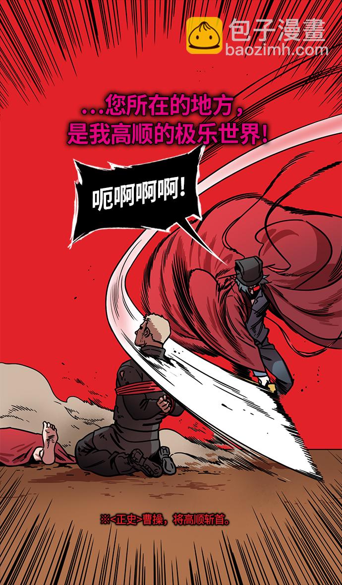 [第241话] 官渡之战-陈宫 VS 曹操23
