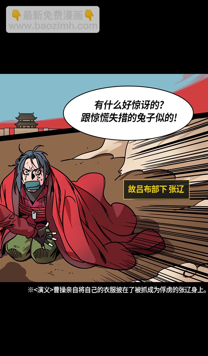 [第244话]官渡之战-刘备，刘备，刘备2