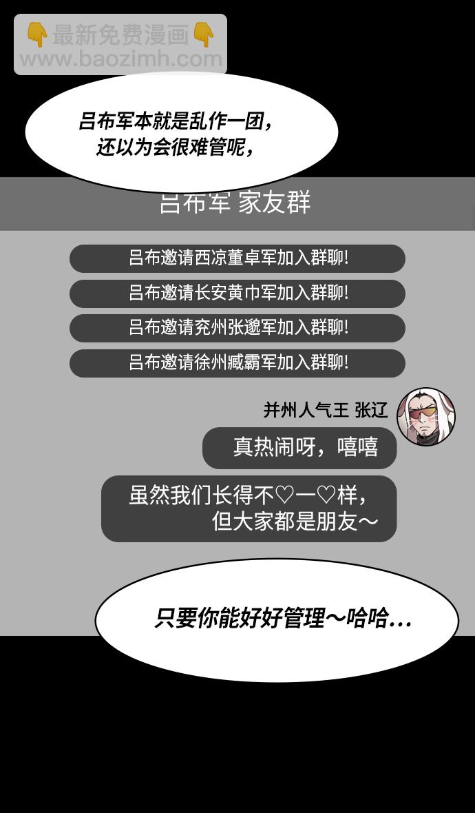 [第244话]官渡之战-刘备，刘备，刘备28