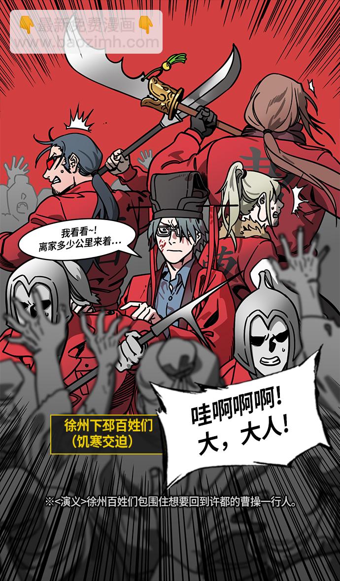 [第244话]官渡之战-刘备，刘备，刘备29