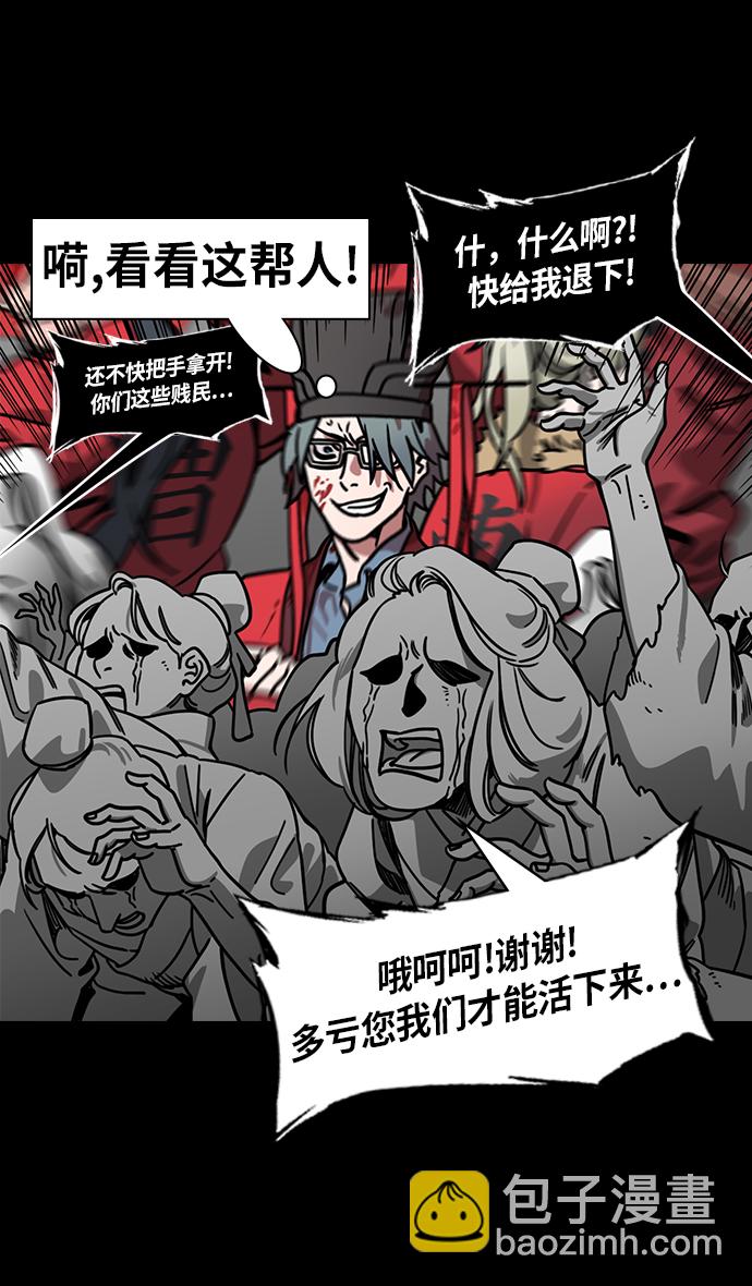[第244话]官渡之战-刘备，刘备，刘备30
