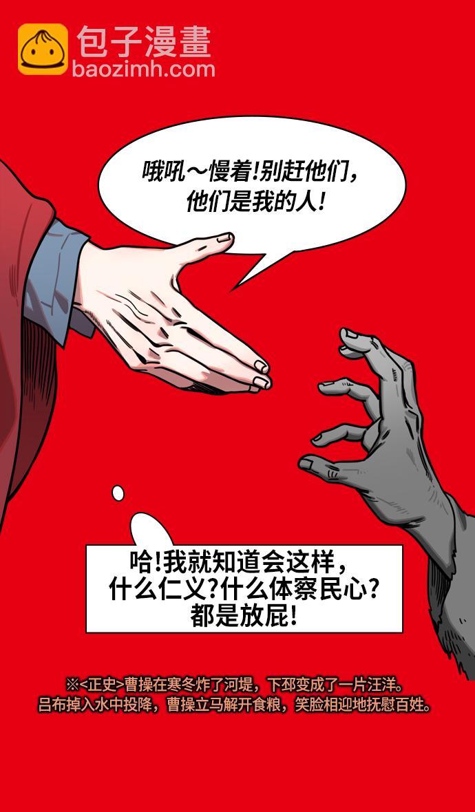 [第244话]官渡之战-刘备，刘备，刘备31
