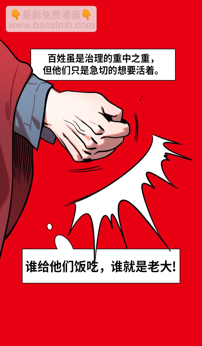 [第244话]官渡之战-刘备，刘备，刘备32