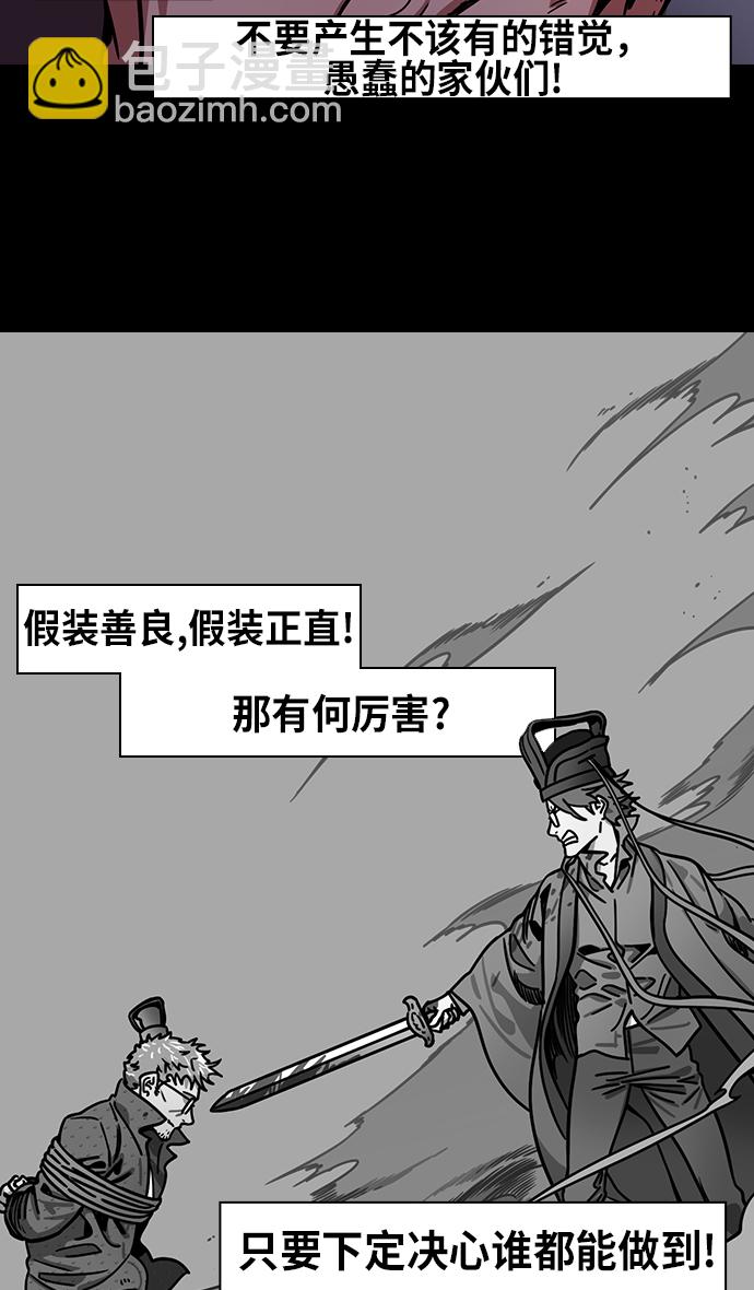 [第244话]官渡之战-刘备，刘备，刘备7