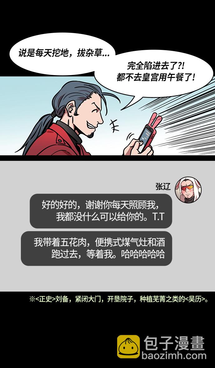 [第254话]官渡之战-种田的刘备10