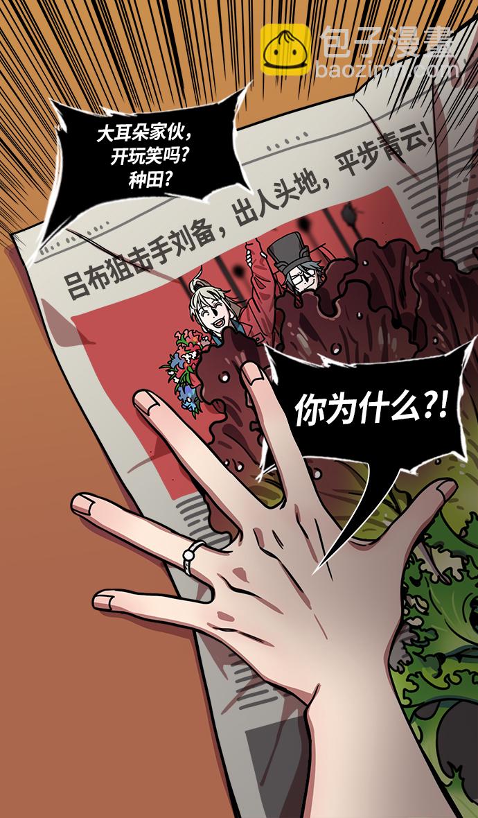 [第254话]官渡之战-种田的刘备13