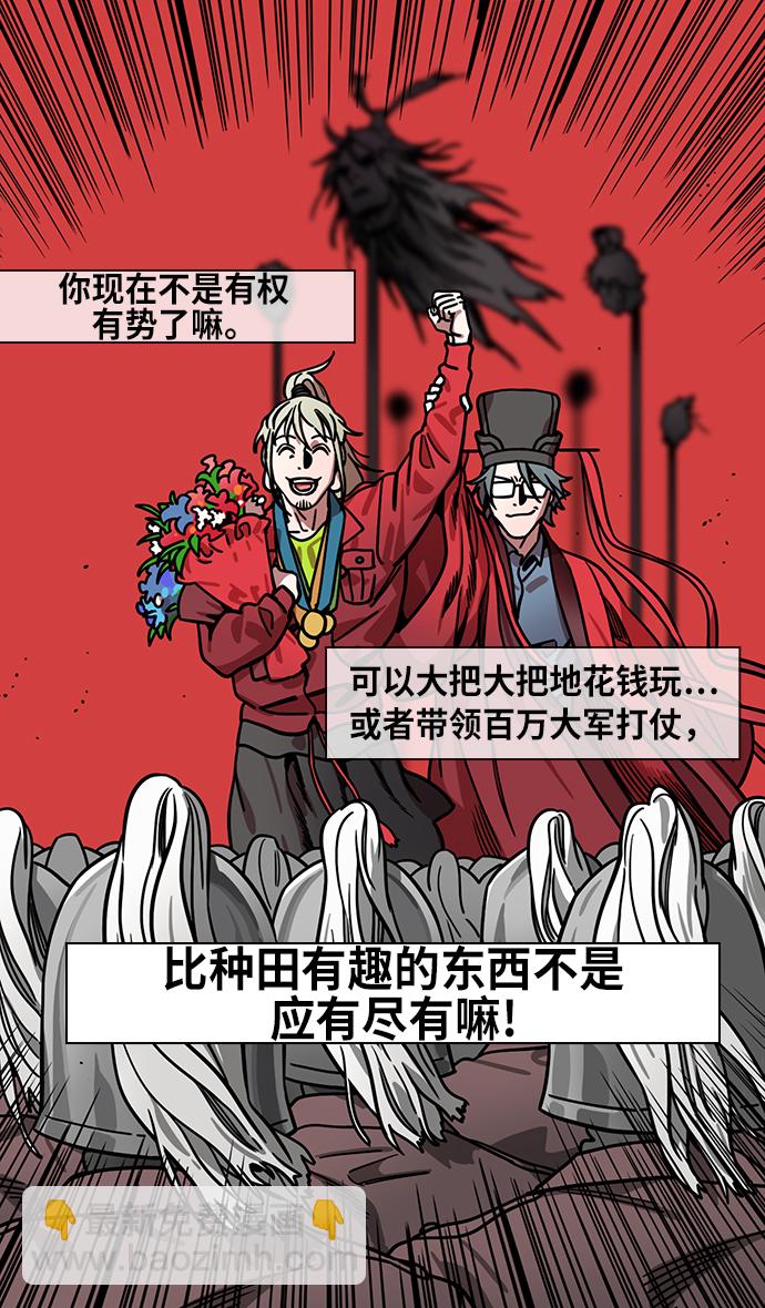[第254话]官渡之战-种田的刘备14