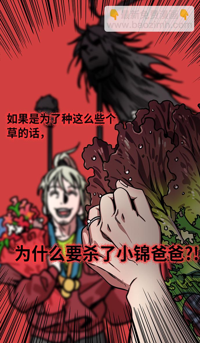 [第254话]官渡之战-种田的刘备15
