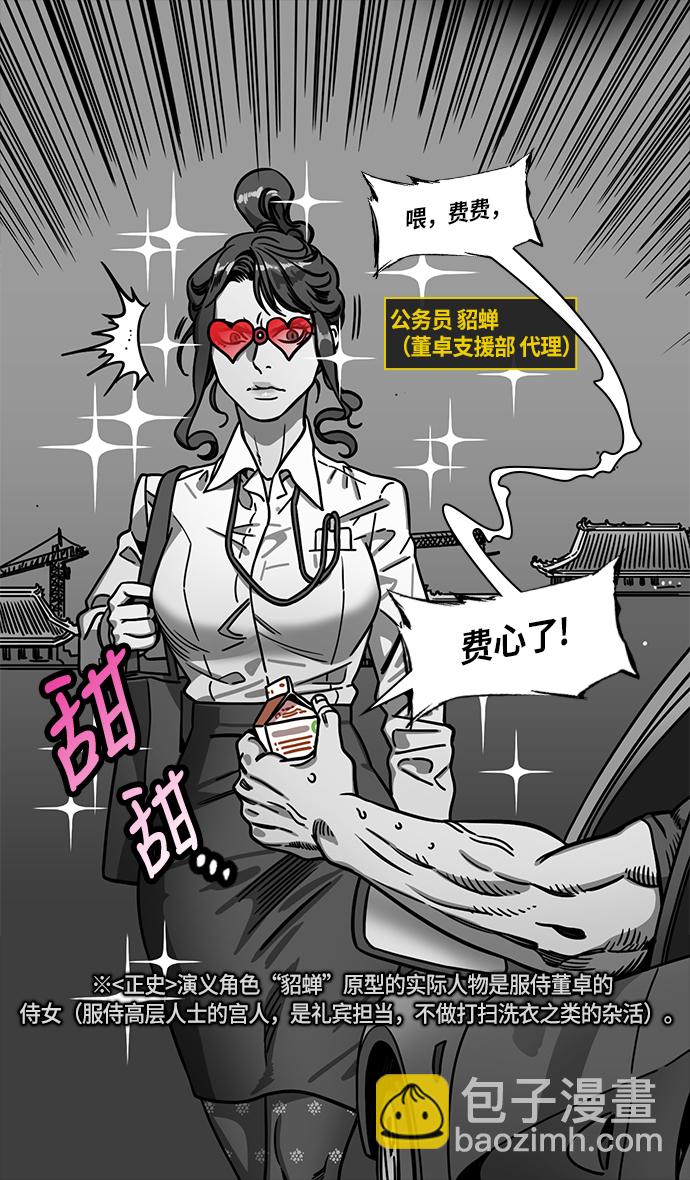 [第254话]官渡之战-种田的刘备22