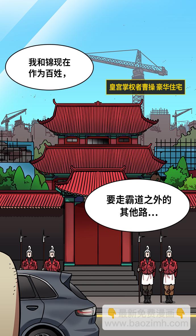 [第254话]官渡之战-种田的刘备27