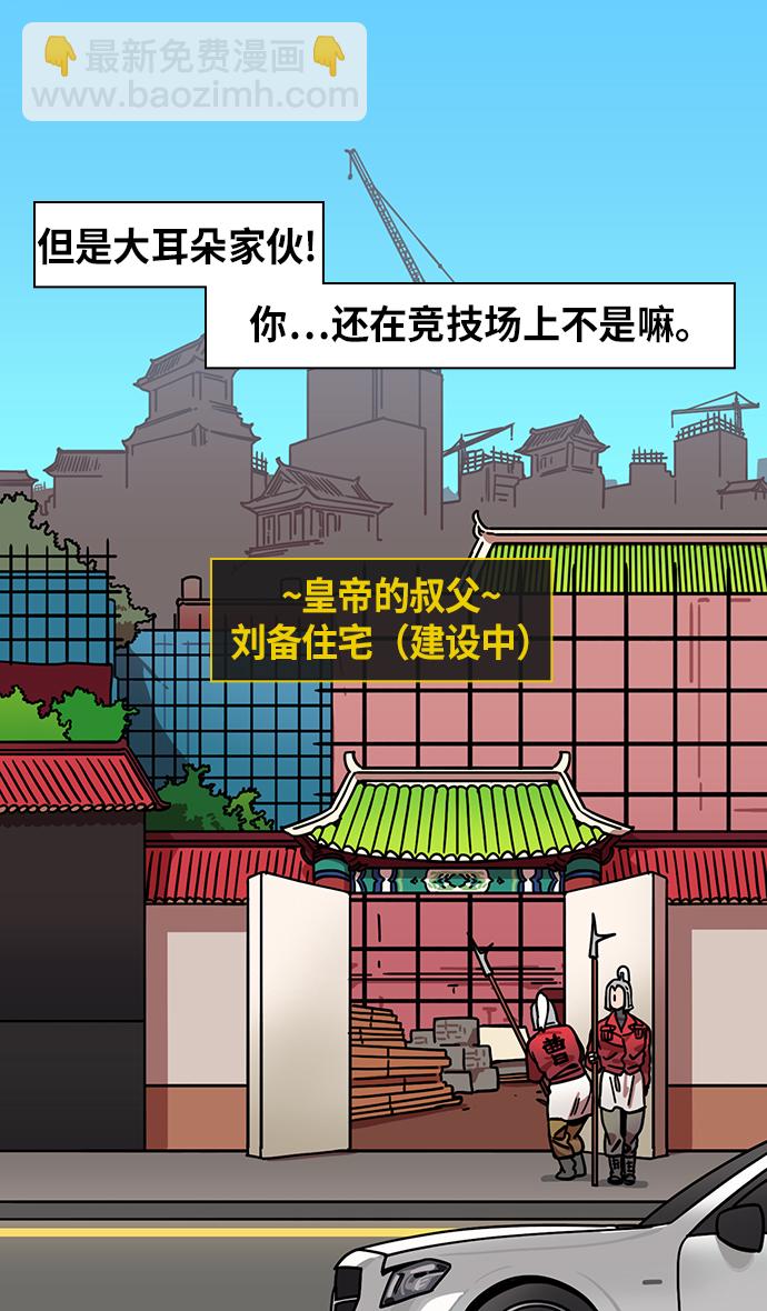 [第254话]官渡之战-种田的刘备28