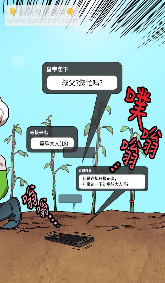 [第254话]官渡之战-种田的刘备4