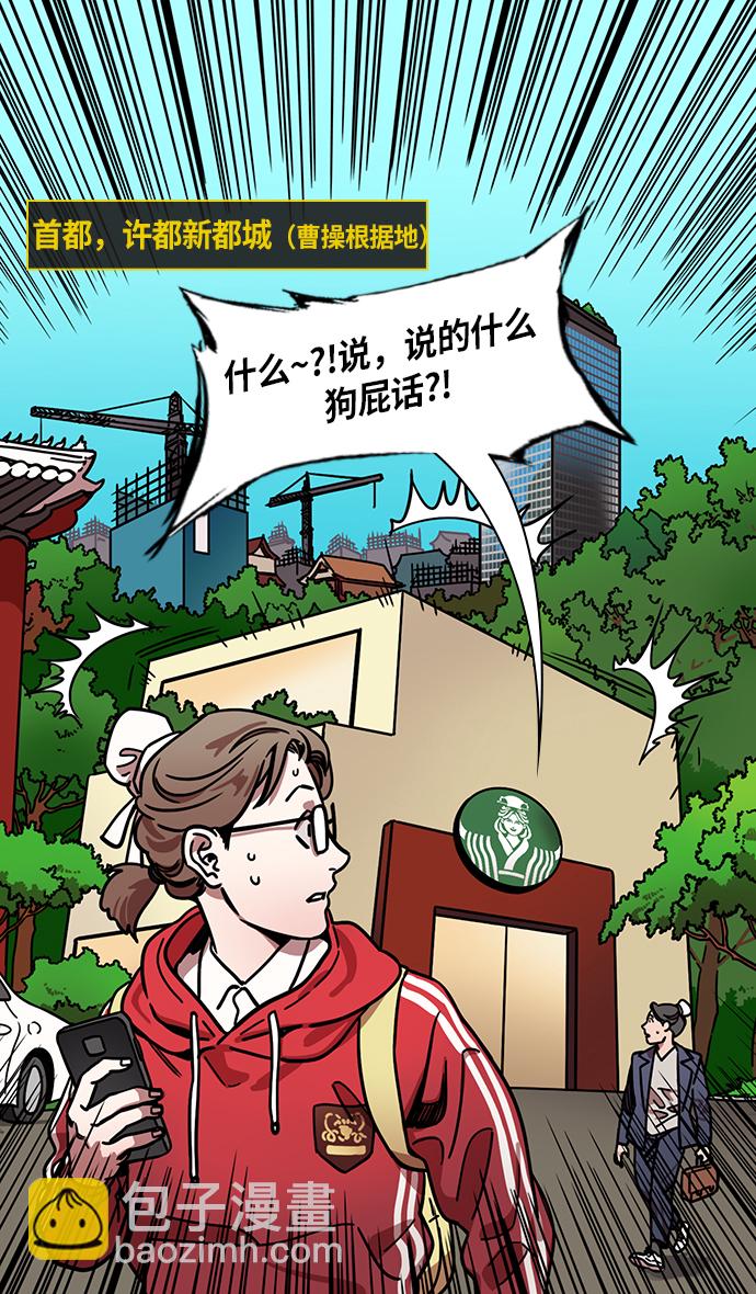 [第254话]官渡之战-种田的刘备6