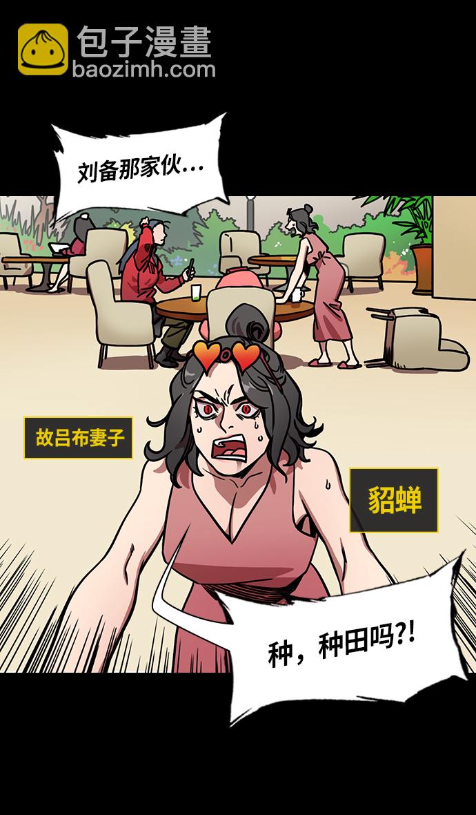[第254话]官渡之战-种田的刘备7