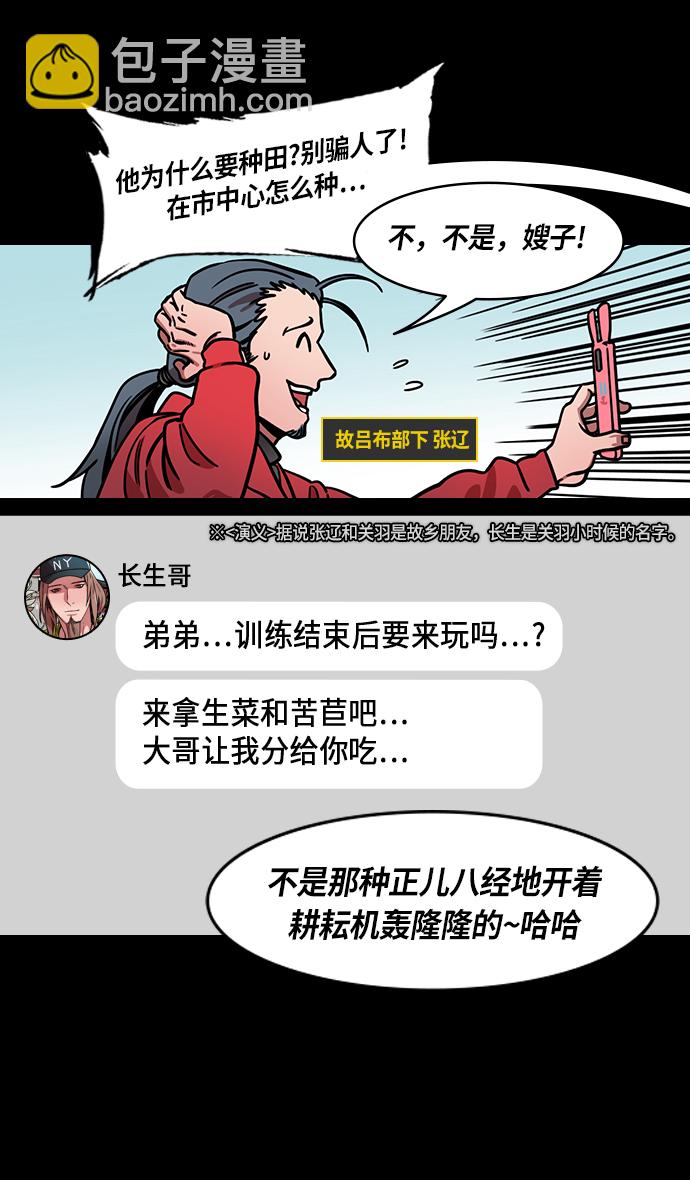 [第254话]官渡之战-种田的刘备8