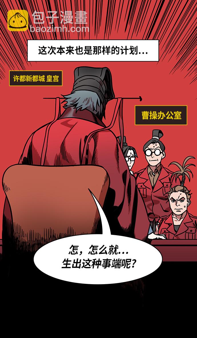 [第256话]官渡之战-被逼到悬崖边的公孙瓒11