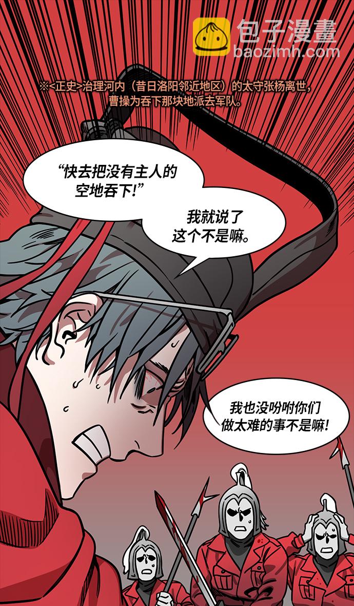 [第256话]官渡之战-被逼到悬崖边的公孙瓒12