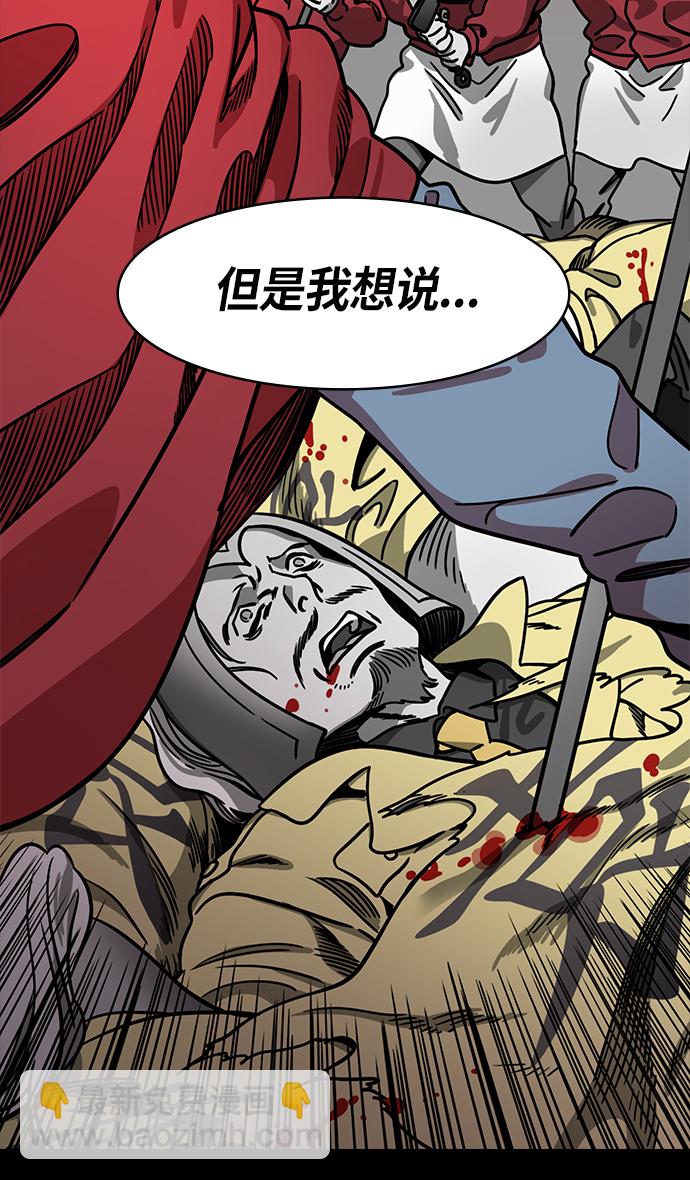 [第256话]官渡之战-被逼到悬崖边的公孙瓒13