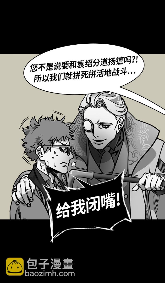 [第256话]官渡之战-被逼到悬崖边的公孙瓒16