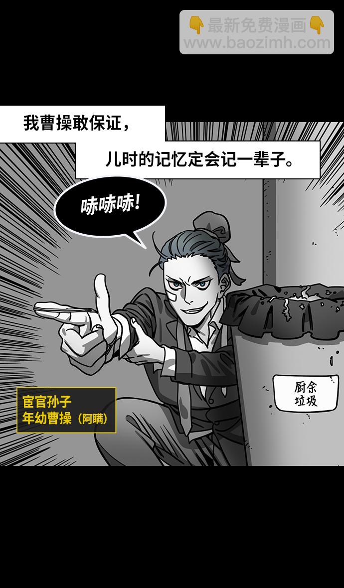 [第256话]官渡之战-被逼到悬崖边的公孙瓒2