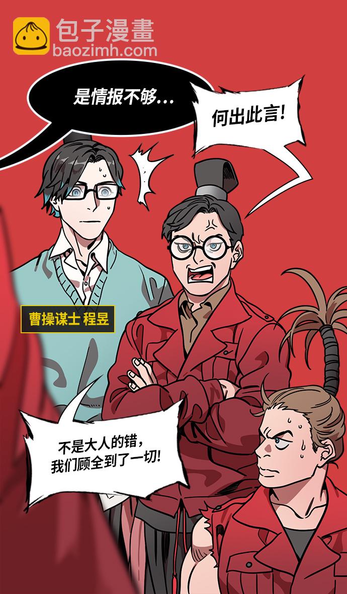 [第256话]官渡之战-被逼到悬崖边的公孙瓒20