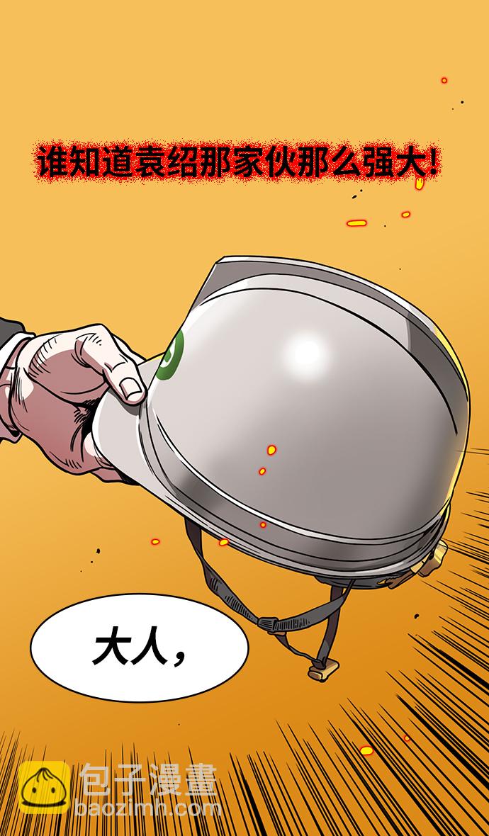 [第256话]官渡之战-被逼到悬崖边的公孙瓒24