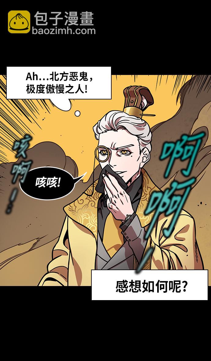 [第256话]官渡之战-被逼到悬崖边的公孙瓒28