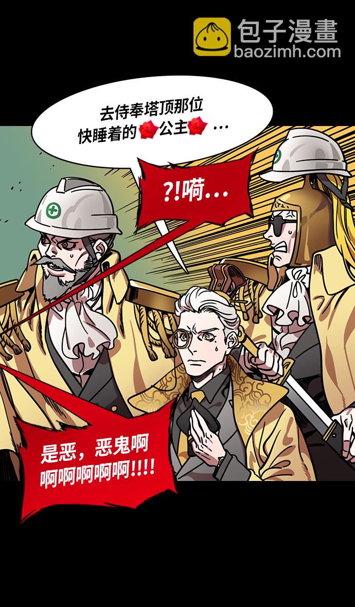 [第256话]官渡之战-被逼到悬崖边的公孙瓒30