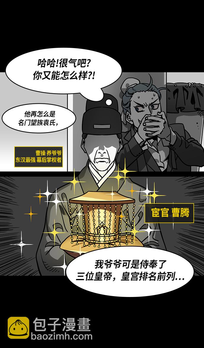 [第256话]官渡之战-被逼到悬崖边的公孙瓒5