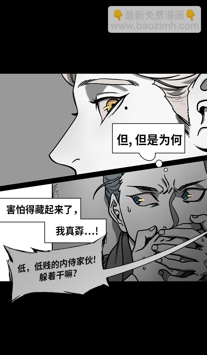 [第256话]官渡之战-被逼到悬崖边的公孙瓒7