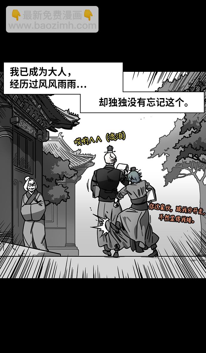 [第256话]官渡之战-被逼到悬崖边的公孙瓒9