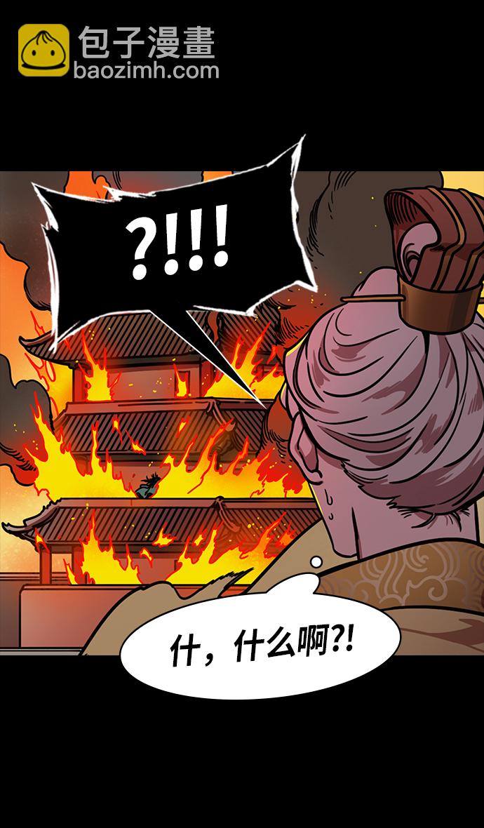 [第257话]官渡之战-易京着火23