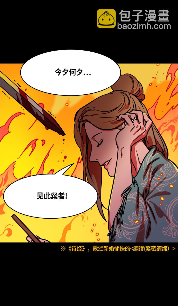 [第257话]官渡之战-易京着火28