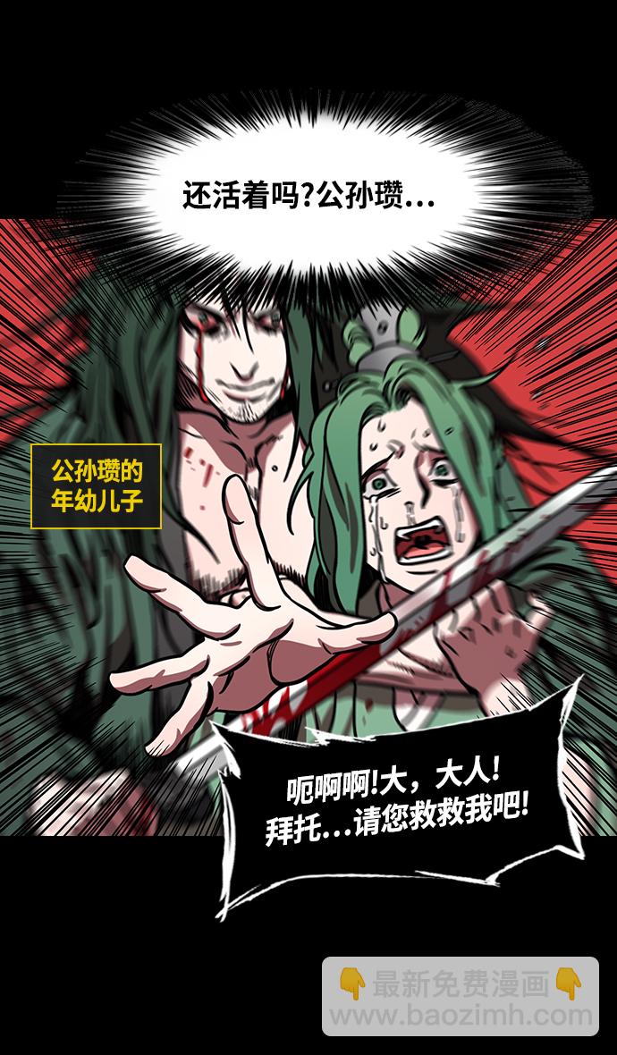 [第257话]官渡之战-易京着火9