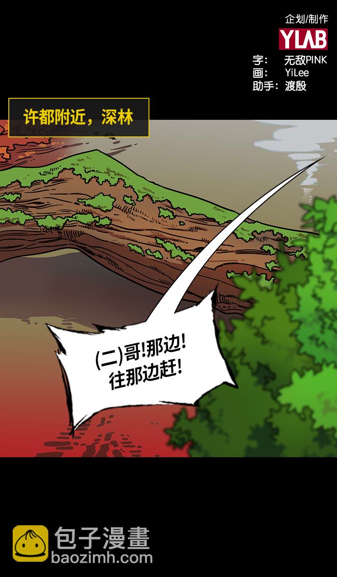 [第260话]官渡之战-曹操射鹿1
