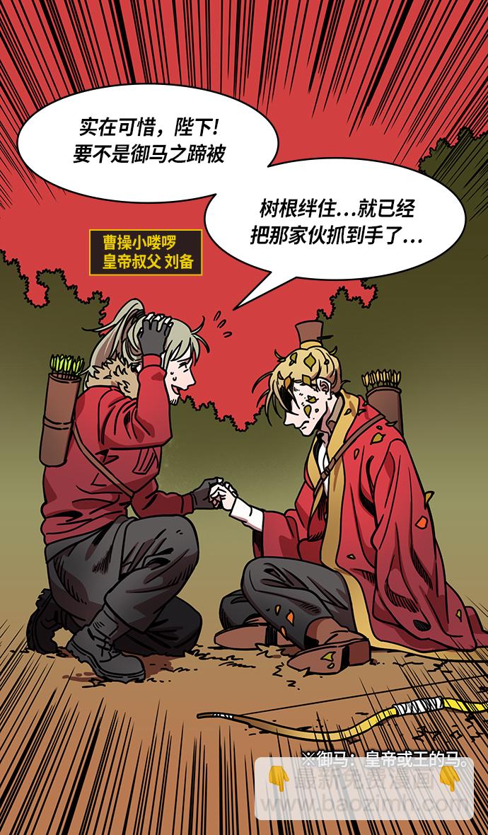 [第260话]官渡之战-曹操射鹿11